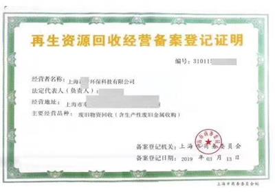 上海網絡文化經營許可證市場行情分析