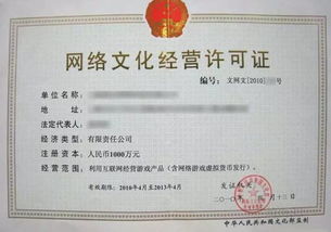 創業的18般武器 Vol.4 網絡文化經營許可證——互聯網文創的“入場券”與合規基石