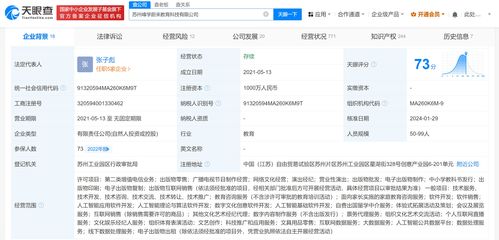 張雪峰公司獲網絡文化經營許可 教育IP進軍網絡文化產業的戰略布局