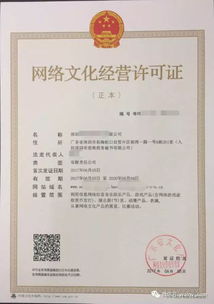 全面解讀 哪些行業必須辦理網絡文化經營許可證？