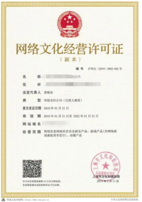 江蘇網絡文化經營許可證詳解 用途、申請流程與核心要點