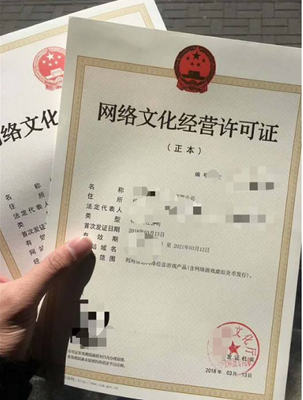天津網絡文化經營許可證辦理與網絡文化經營全指南